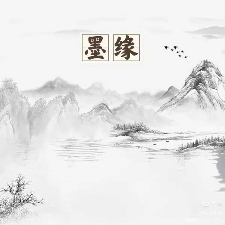 穿越古今，沉醉千年——禅意纯音乐《墨缘》赏析